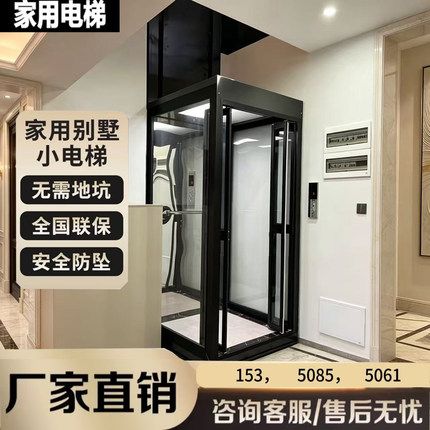 家用电梯小型液压二三层简易复式自建房室内外无障碍升降平台电梯