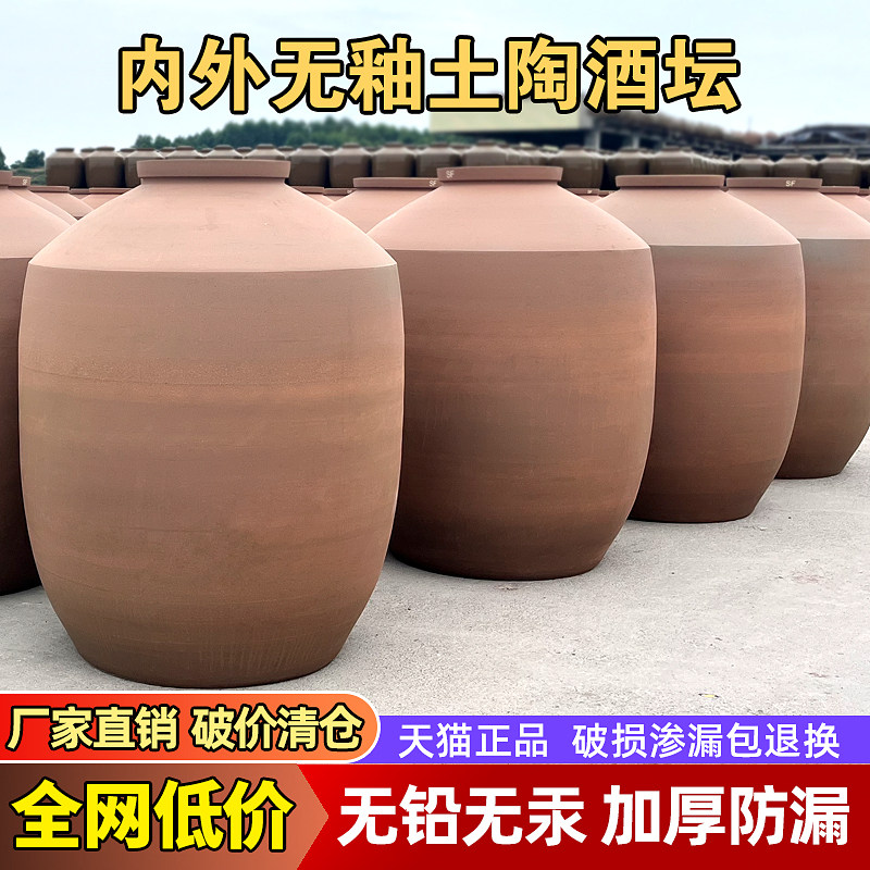 无铅无釉土陶密封酒坛