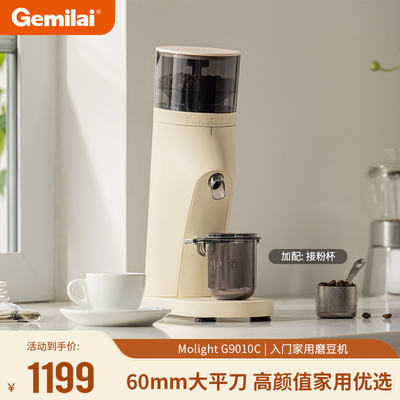 格米莱9010c咖啡磨豆机小型家用电动磨豆机意式现磨