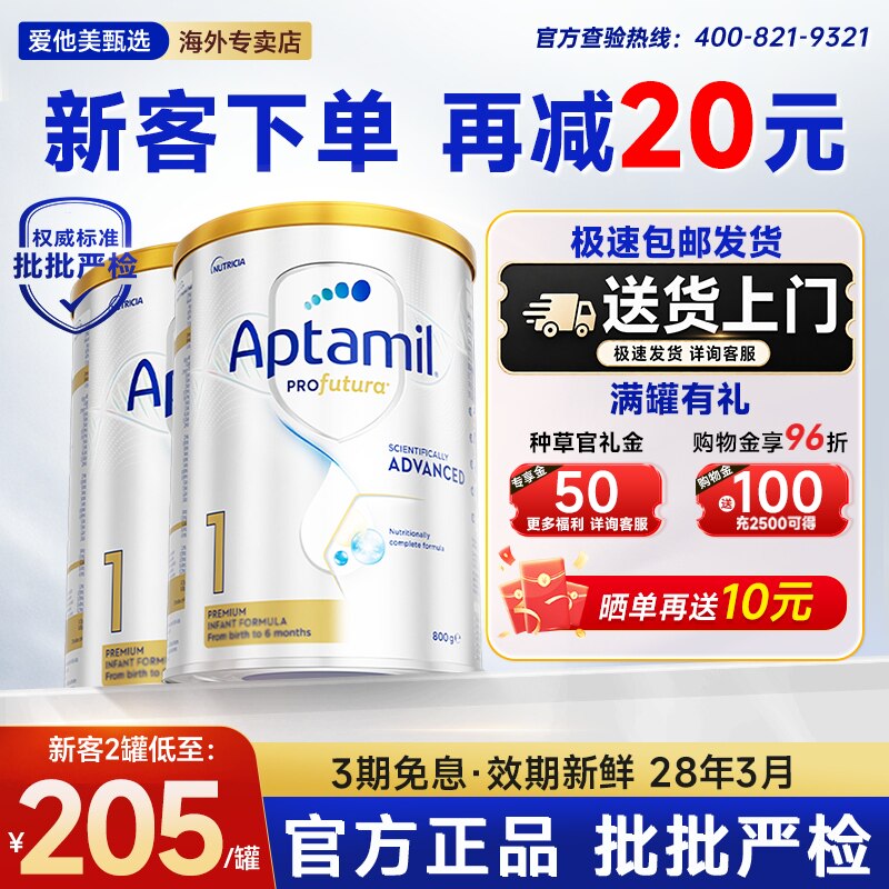 【2罐装】澳洲爱他美白金1铂金装段一宝宝婴儿牛奶粉800g官方旗舰