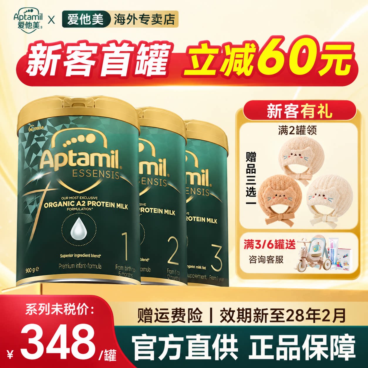 首罐减50】爱他美奇迹绿罐123段