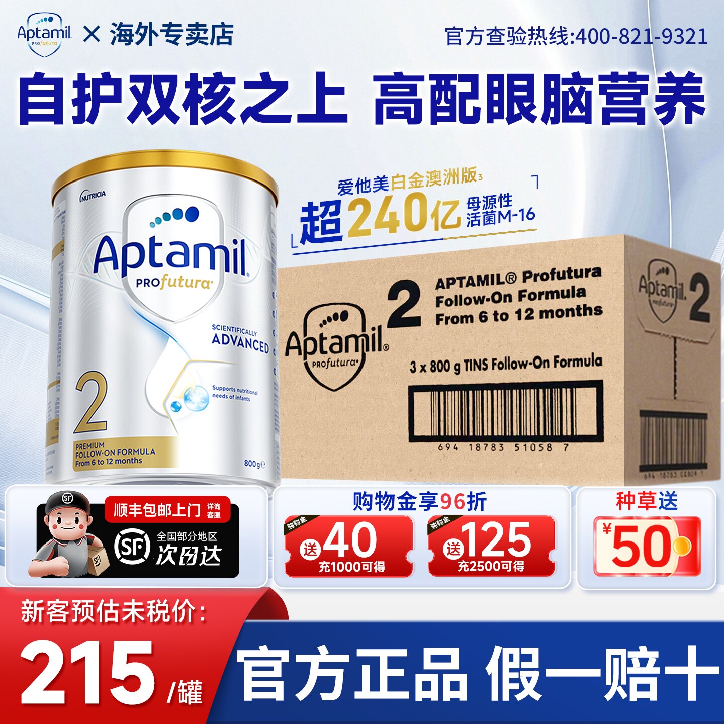 【旗舰店】澳洲爱他美白金2奶粉二铂金装段婴幼儿奶粉澳爱白金版2