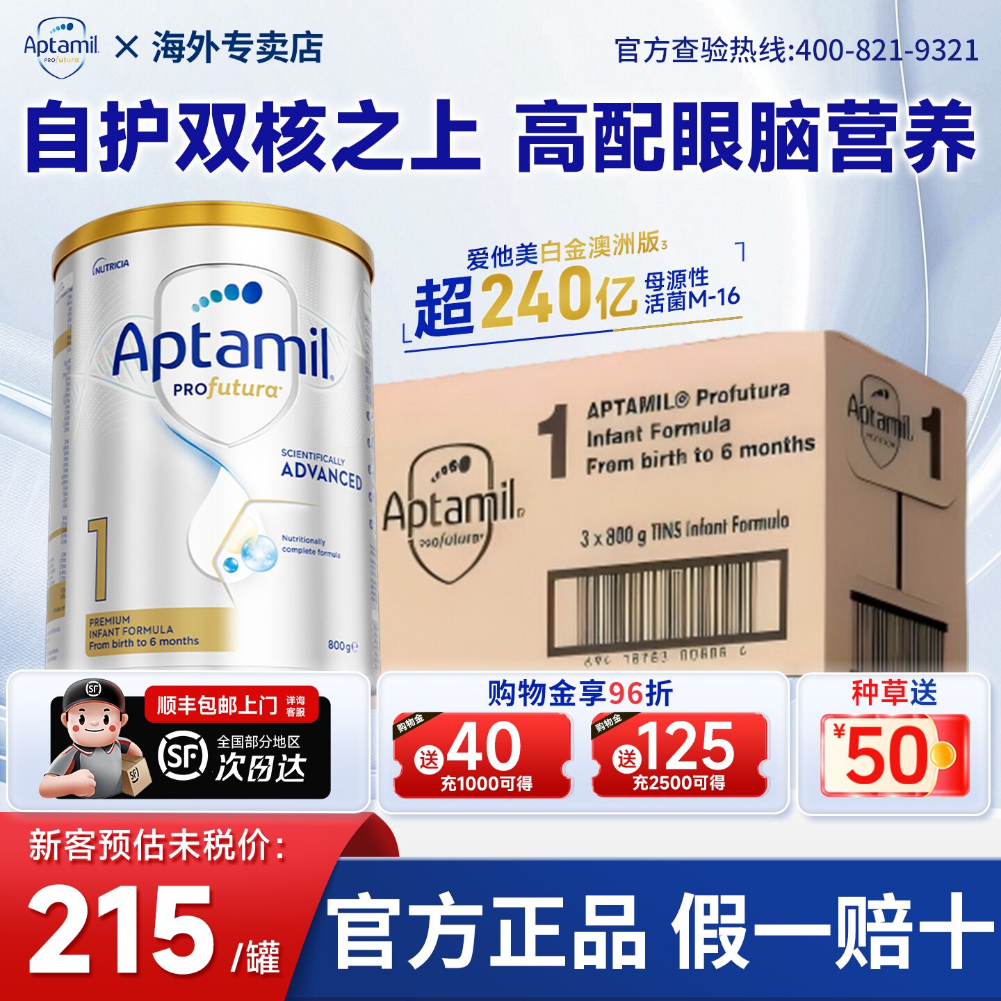 【旗舰店】澳洲爱他美白金1铂金装一婴儿宝宝牛奶粉段澳爱白金版1