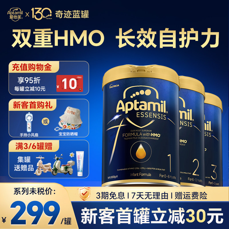 新客减35】爱他美奇迹蓝罐1234段