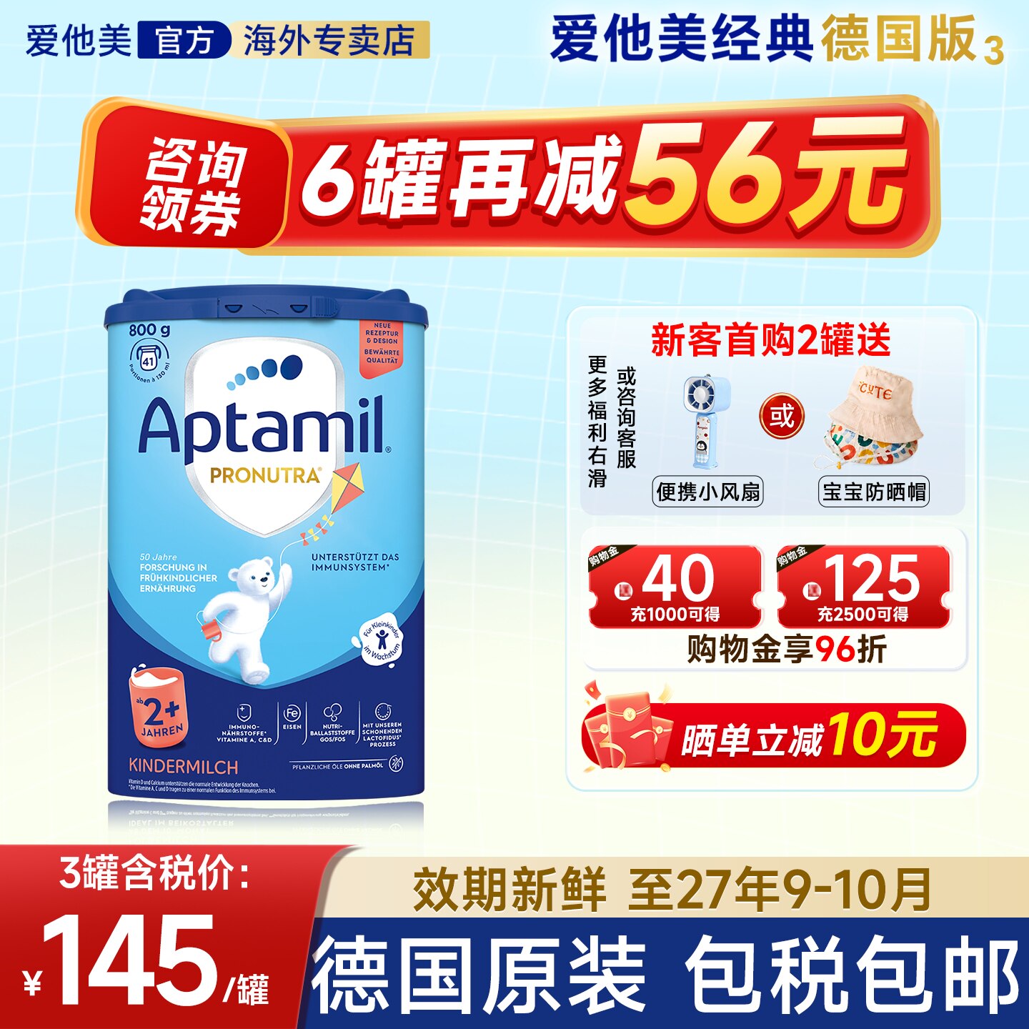 【旗舰店】直邮德爱蓝罐2+段800g
