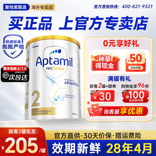 咨询立减】澳洲爱他美白金2.段