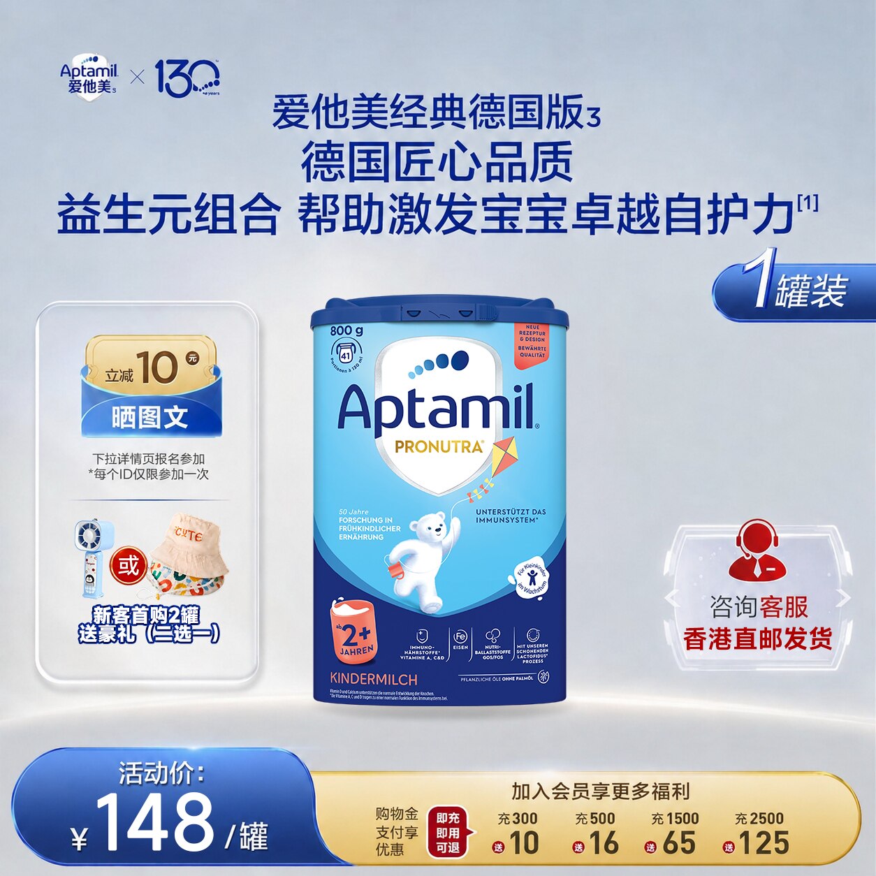 【旗舰店】直邮德爱蓝罐2+段800g