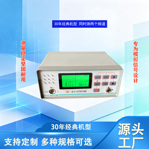 海天牌场强仪30年经典机型之一