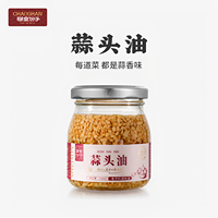潮食份子正宗潮汕特产蒜头油红葱油炸金蒜头酥无添加拌面煮汤炒菜
