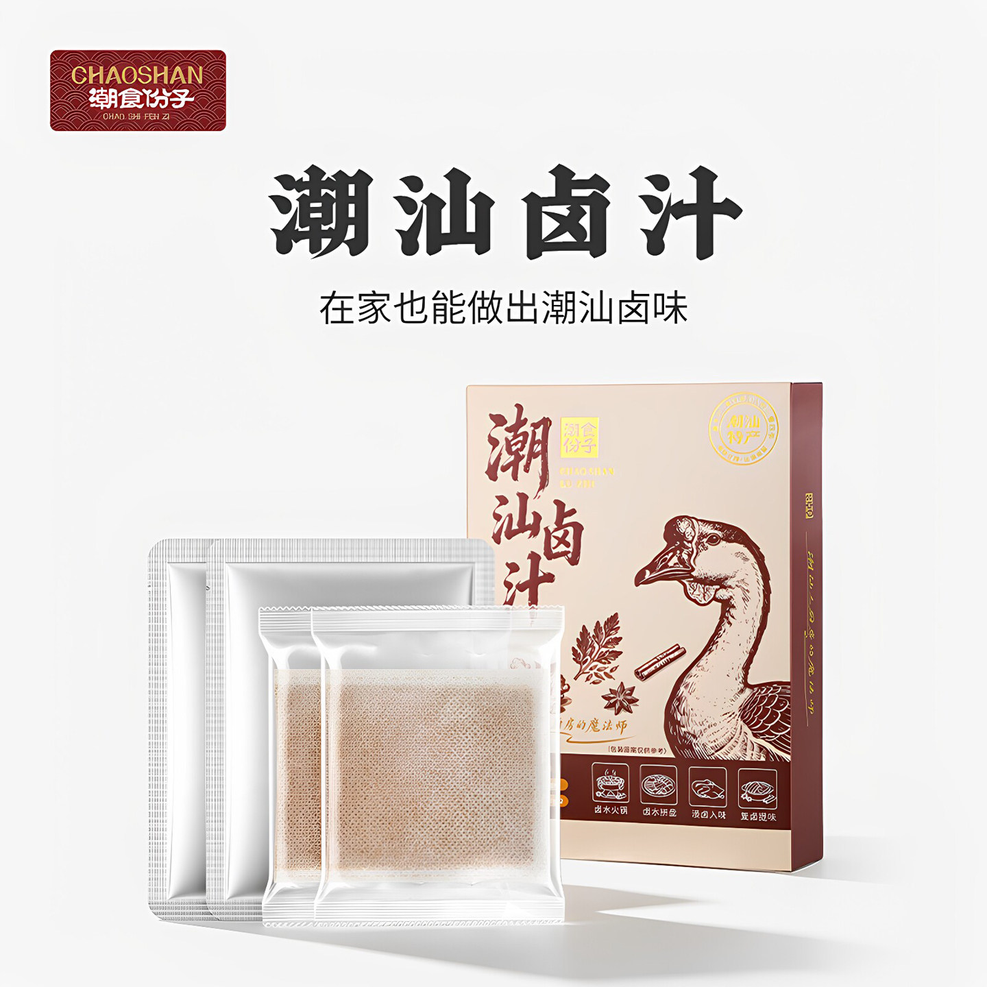 【卤水火锅】正宗潮汕卤汁料包图片