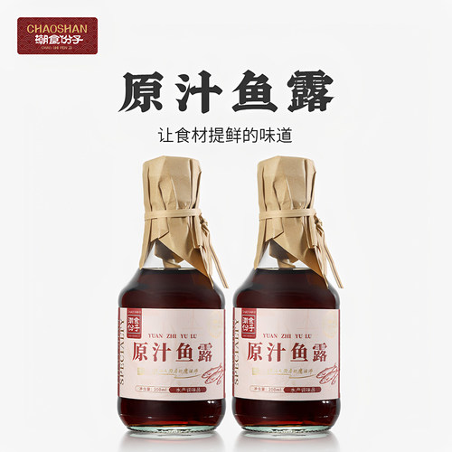 【2瓶价】正宗潮汕鱼露初汤0添加