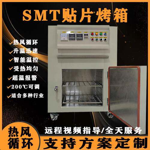 工业烤箱热风循环烘箱SMT贴片电子元器件恒温防爆干燥箱不锈钢