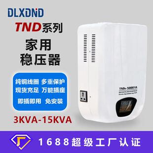 德力德壁挂式稳压器220V5kva10kva纯铜家用小型空调冰箱稳压电源