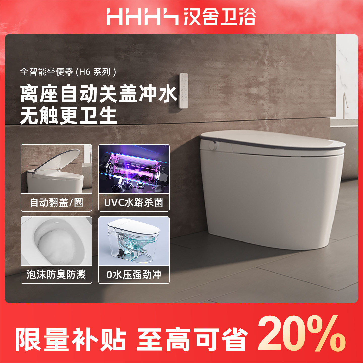 hhhs汉舍智能马桶一体式全自动坐便器冲洗烘干带水箱新型家用马桶