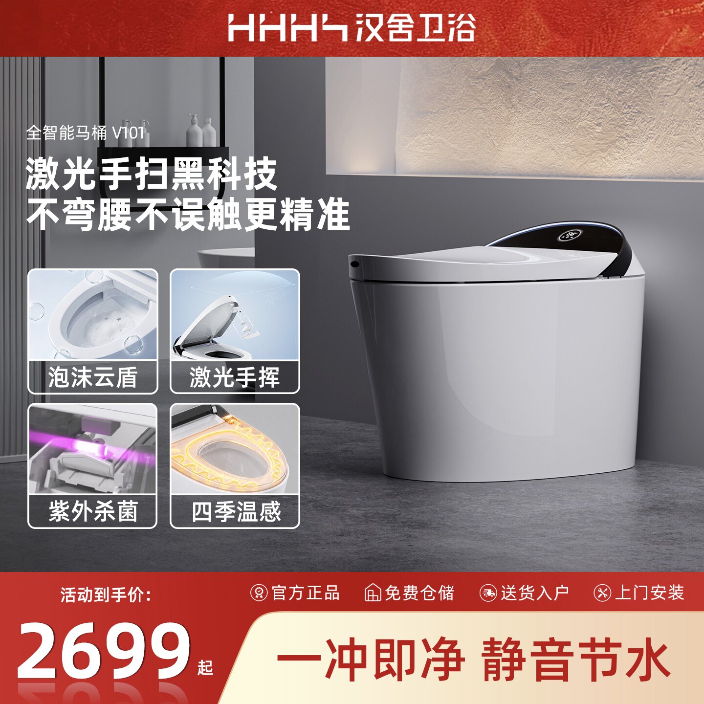 hhhs汉舍智能马桶家用带水箱静音劲冲泡沫盾自动洗屁股烘干坐便器