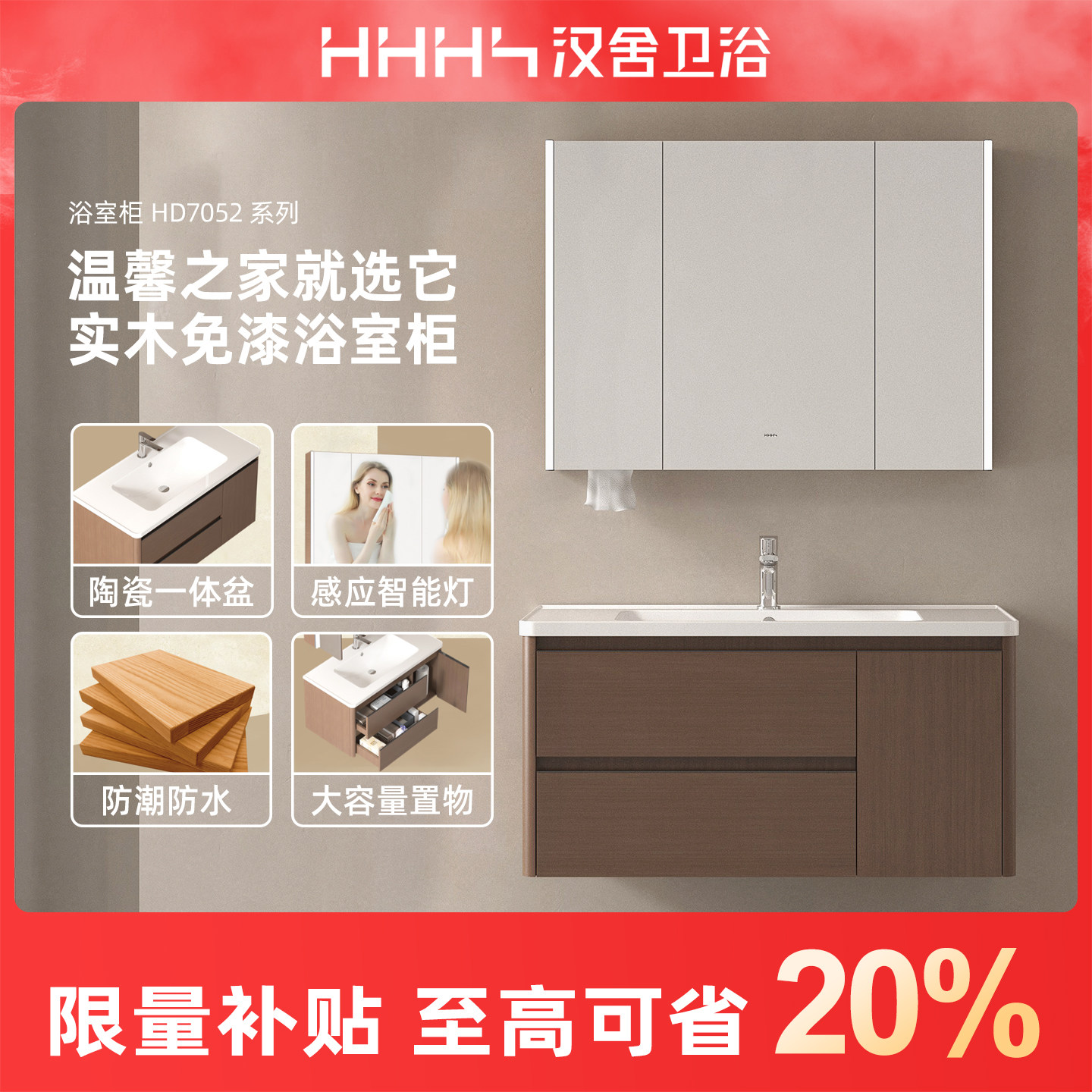 hhhs汉舍浴室柜一体盆陶瓷洗手盆卫生间洗手台原木风实木定制台盆