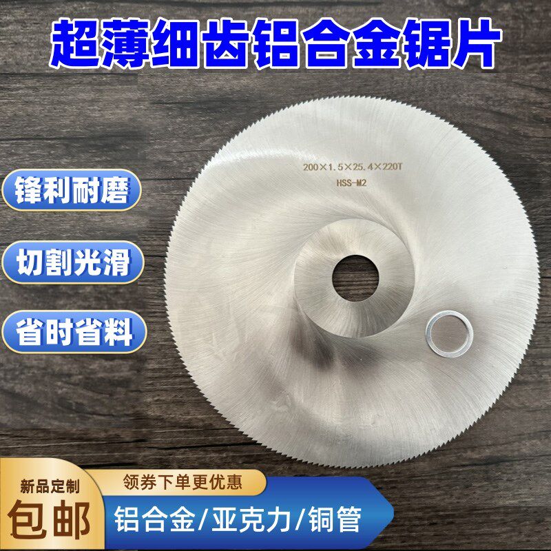 电圆锯台锯用超薄切材金割片7寸8寸锯猪蹄牛大骨排骨锯片铝合铝片