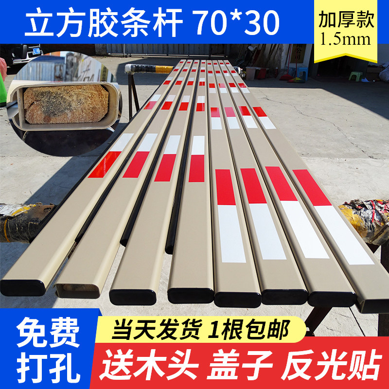立闸道方杆停拦场车车杆小区门卫升降挡车杆子铝合金直杆7030加厚