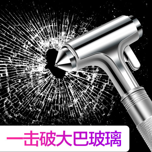 汽车安全锤金属逃救锤安全工具自救防一锤多功能身秒破窗器生生锤