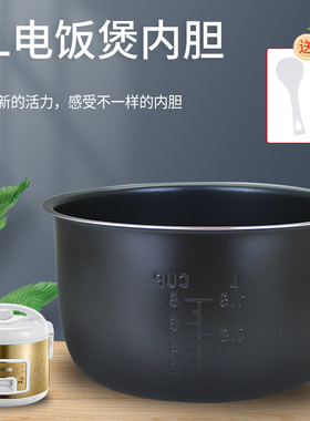 B熠电饭内煲胆4L升CFXB40Y柏807-65/40YB7C-70/40YB5-70不粘