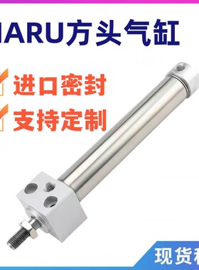 压袋气缸MARU32X30S 2AR416-20-M5-U0*50X75X180X150方头带磁气缸