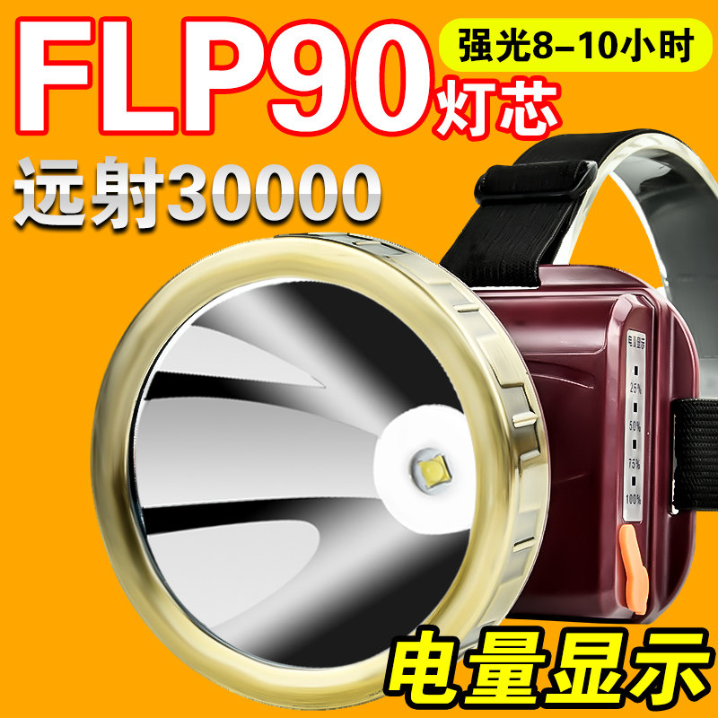 强拉卡p9灯头0索光充电超亮头戴电筒鱼野外挖笋赶海灯头顶探照灯