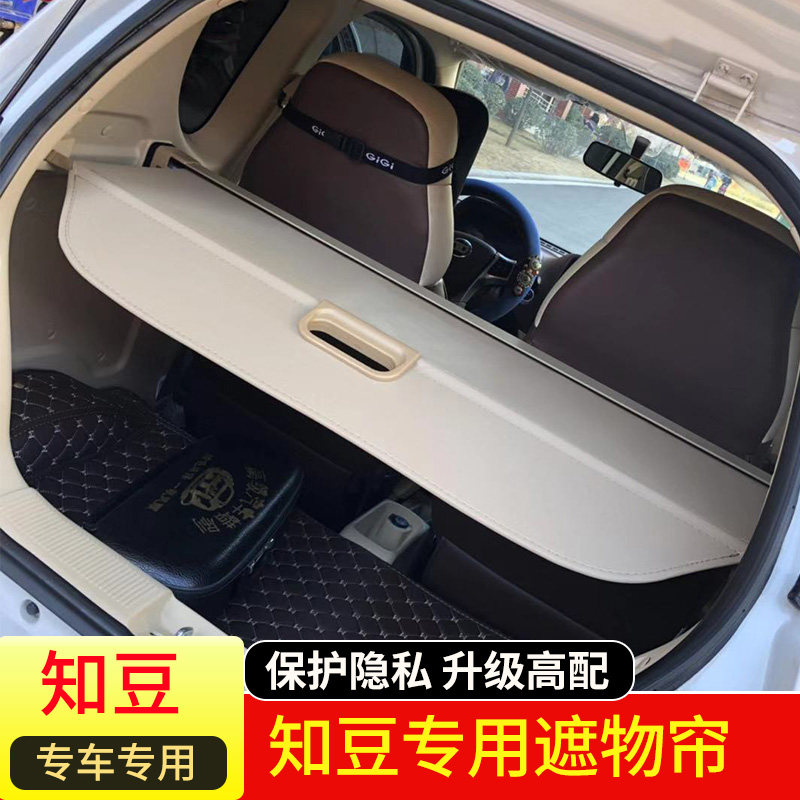 众泰T3D0 T600后备箱隔板 知豆D120 D3改装伸缩遮物帘大迈x5挡板