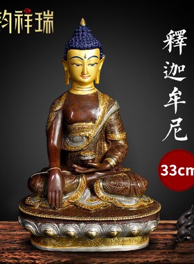 释迦牟尼佛金1尺尼泊尔描/像藏传用品民族风桌面/铜镏金加银