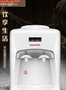 农夫山泉台式饮水机大小桶饮用型304不锈钢台胆内式桌面通水机