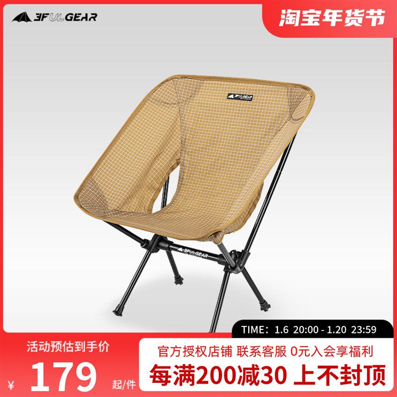 三峰出户便折叠靠椅超轻大力马外携休闲露营野餐钓鱼椅滩月亮沙子