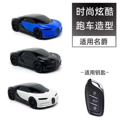 适用名匙MG5钥爵套6全GZS领航M包4EV男女钥匙壳包扣