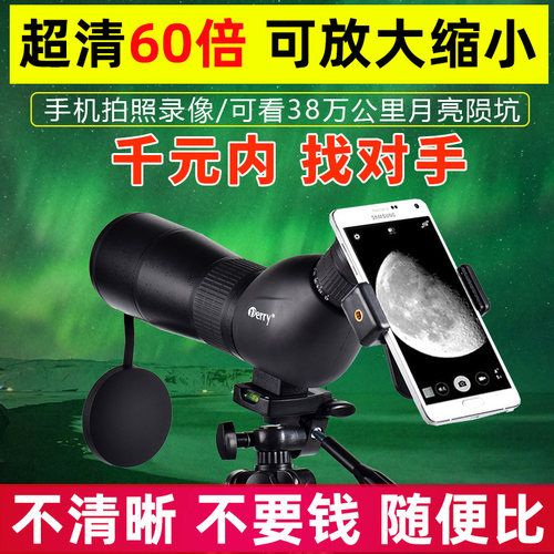 高清单筒望远镜15-60倍高倍陨机拍月看照亮手石坑天文观鸟折射镜