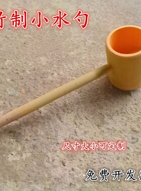 竹筒水勺打酒勺竹舀水浇花勺温泉勺竹制品长柄竹水瓢酒提玩水勺子