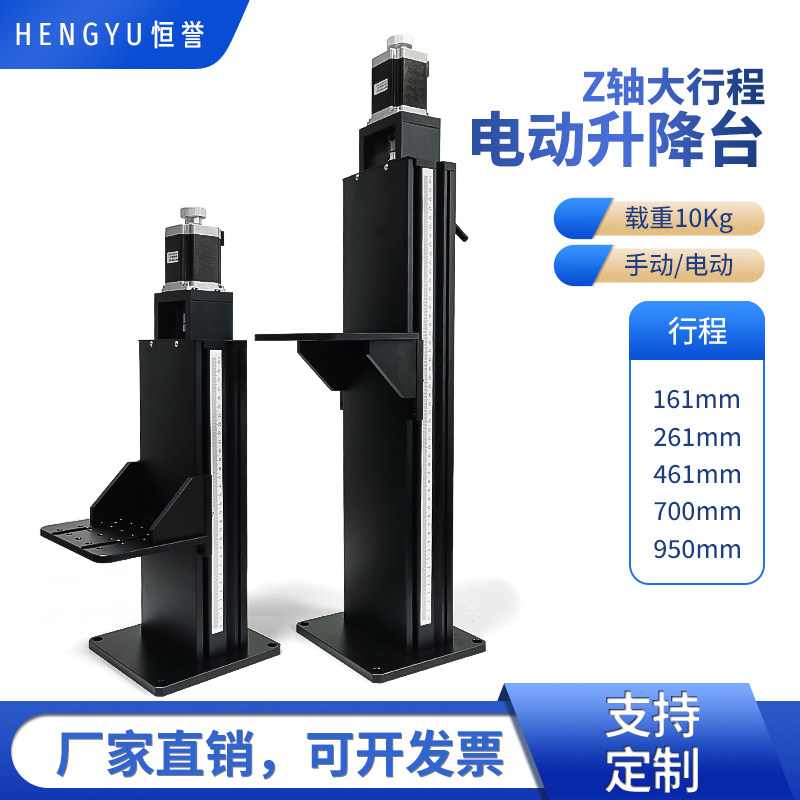电动大型光学实验升降平台手动Z轴工作台立视T型丝杆柱相觉机操作