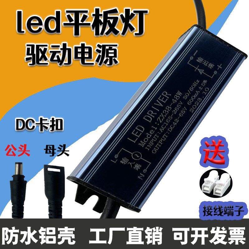 LED面板灯电压平v灯防水集成吊顶浴霸驱动器dri板er镇流器变源器