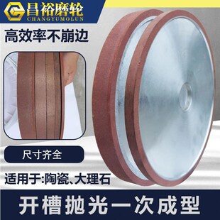 切边机开槽轮抛光一槽轮300大理石岩板拉槽轮型马平磨V罗体复合轮