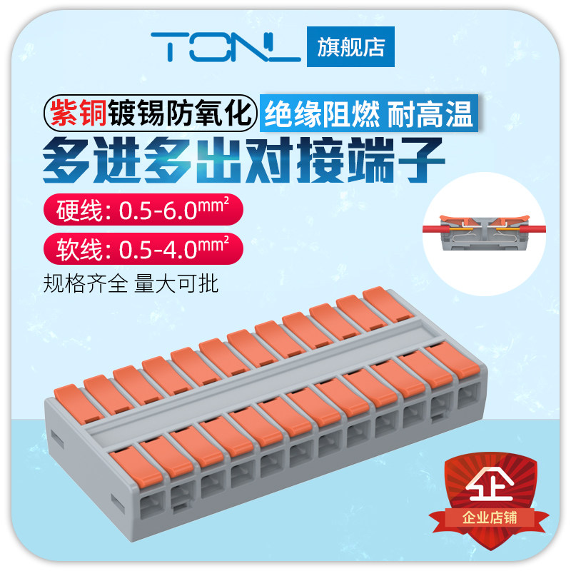 LT-6进2电12建筑-工家装电线分线端子快速接线接头十二6十二出