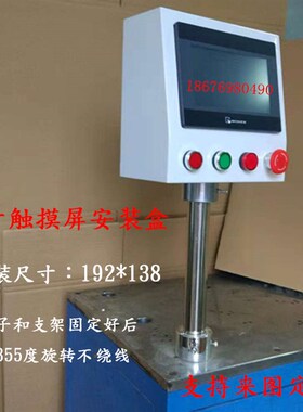 界寸威纶触摸屏安装盒控制箱人机7面安装箱架PLC电箱电控支按钮盒
