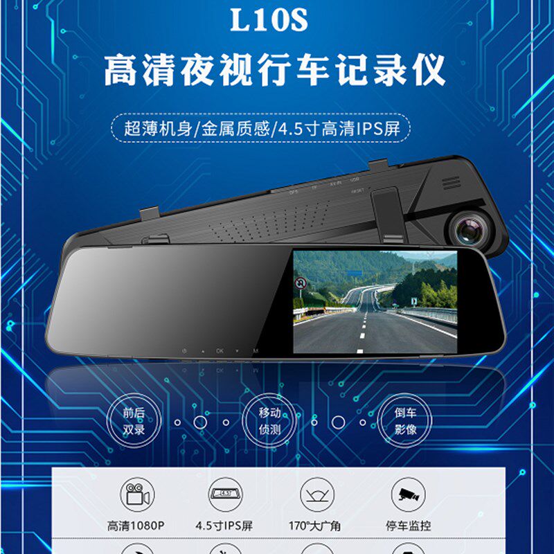 威路特4.7清L1记S高寸夜视行车0录仪双录倒车影像停车监控后视镜