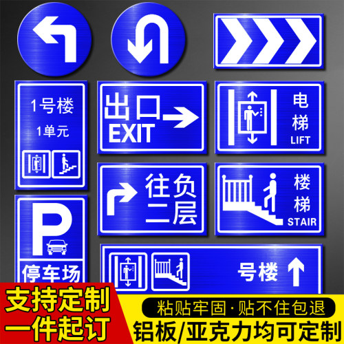 停车场指示牌铝板反光标识地下车库出口入口箭头直行交酒导向标志