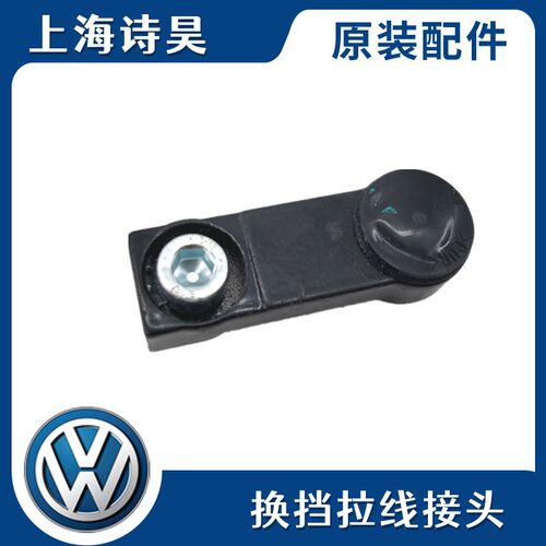 适逸大众途观途安朗配波罗polo换来迈腾速腾自动档宝挡拉线排挂挡