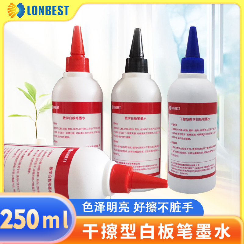 开学特惠大瓶干擦蓝贝教特环保白板笔墨水墨汁补充液蓝红黑色学思