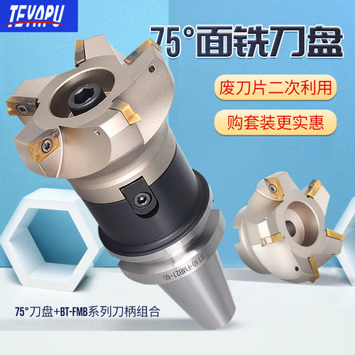 75度面铣刀盘 RAP废角铣刀盘组合套装400R-63 125 大横装刀片R0.8