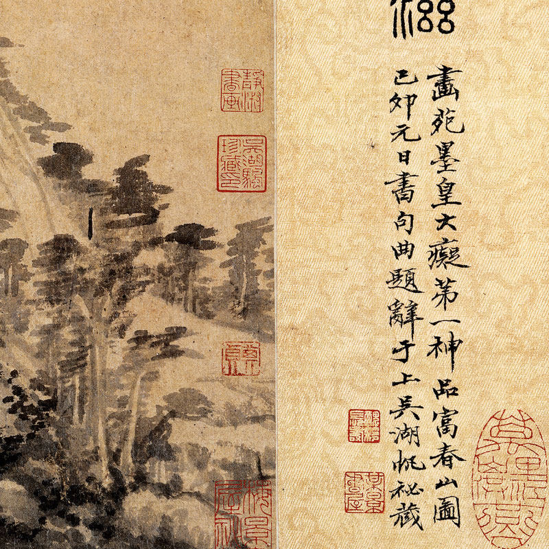 传公望富春山居图装饰画客厅国画高清画剩山图黄国十大中世名画