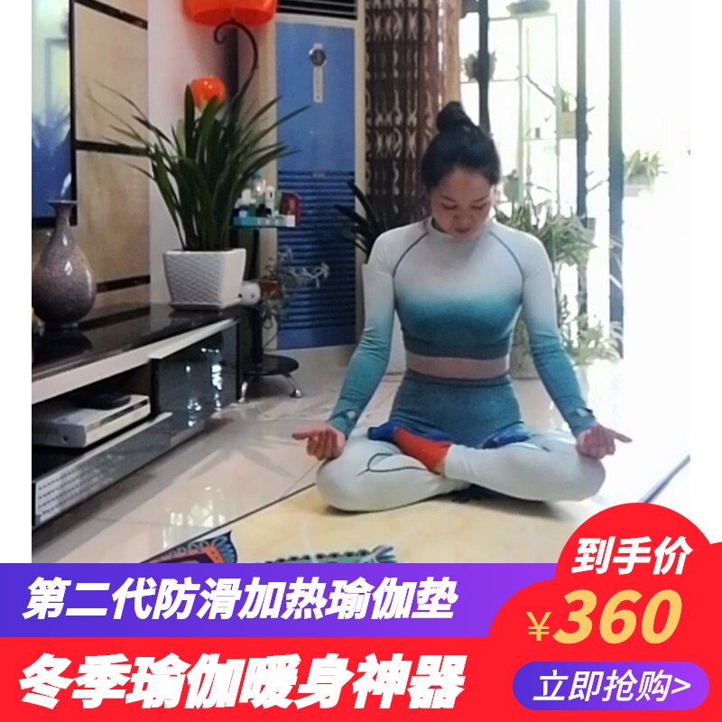 冬季客厅发热加热暖地地瑜垫电热毯伽垫石墨烯地毯地热垫防水家用