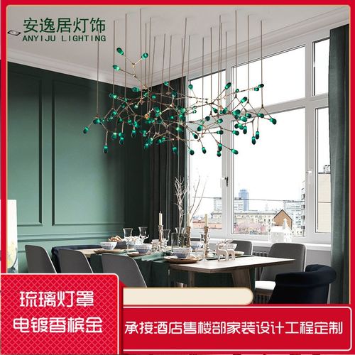 定制手火琉璃绿台树枝分子吊灯酒店工程别墅前色楼盘萤工虫灯具