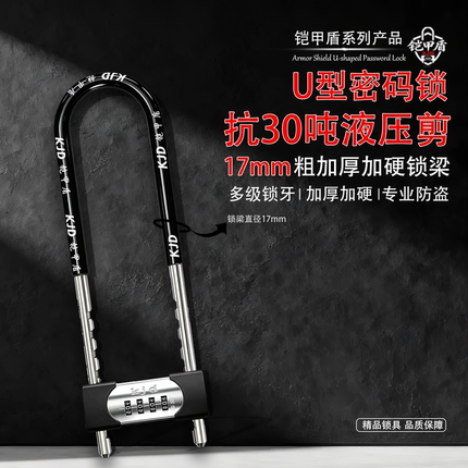 玻璃门密码防盗U型插锁适用于商铺家用双开门U型锁防剪防盗锁防锈