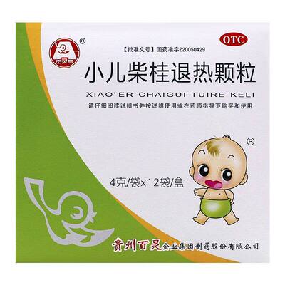 [百灵鸟]小儿柴桂退热颗粒4g*12袋/盒