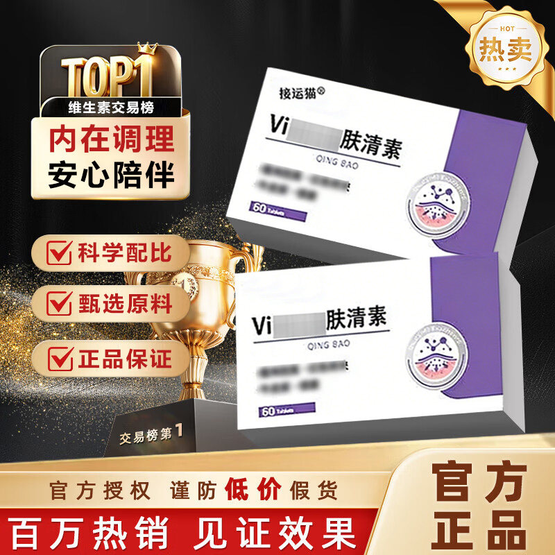 明恩特肤清素葡萄籽牛皮鲜银肖皮肤抗焱白斑红斑搔痒干燥脱皮正品