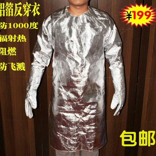 铝箔隔热服耐高温服防穿衣防1000裙围度防火阻燃大衣炉前工反护服